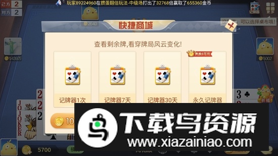 苏州掼蛋官方版最新版最新版截图2