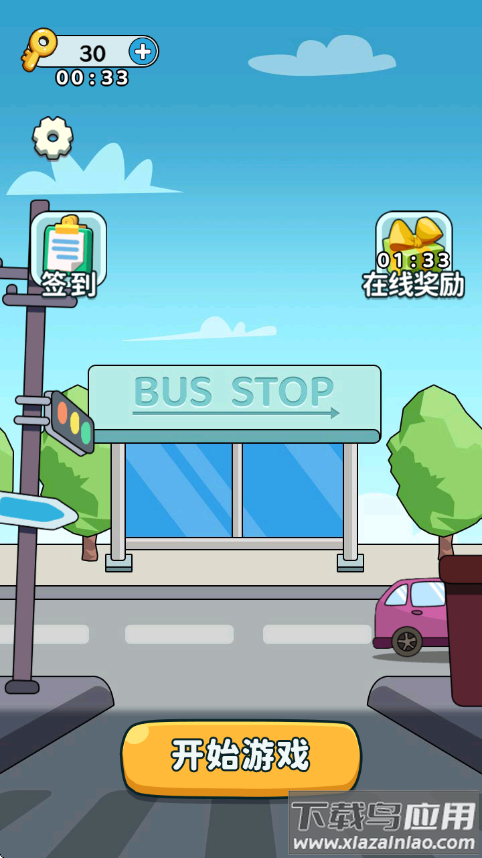 停车我指挥游戏