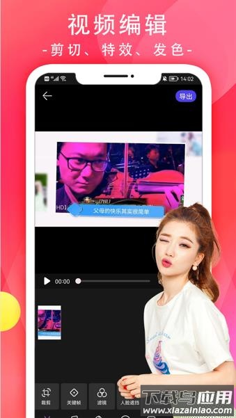 短视频相册app下载最新版截图3