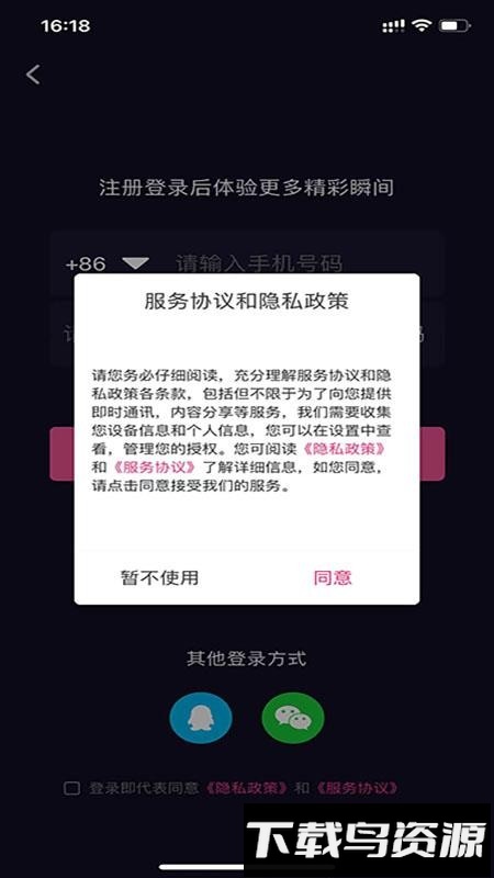 跨界生活最新版截图4