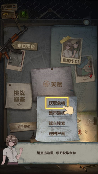 最终庇护所官方版