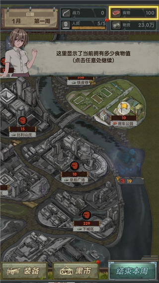 最终庇护所官方版