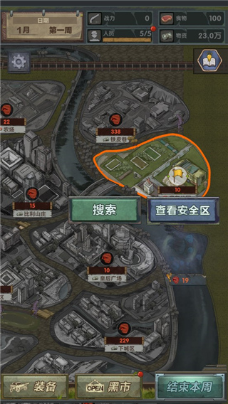 最终庇护所官方版