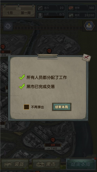 最终庇护所官方版