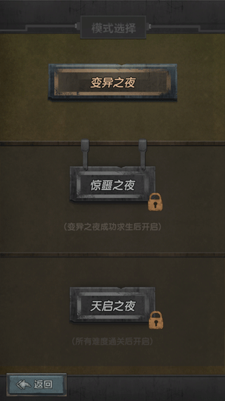 最终庇护所官方版最新版截图2