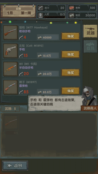 最终庇护所官方版最新版截图3