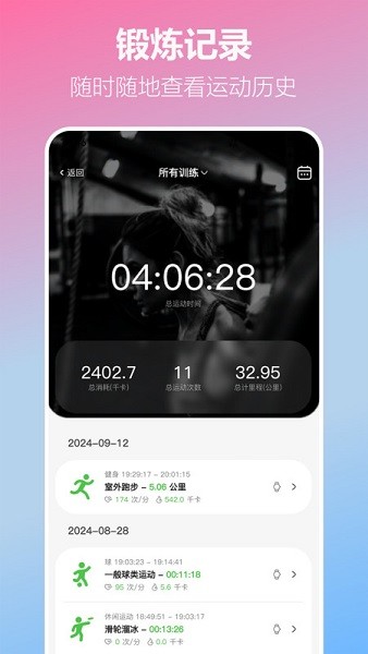 库觅智能手表app最新版截图3
