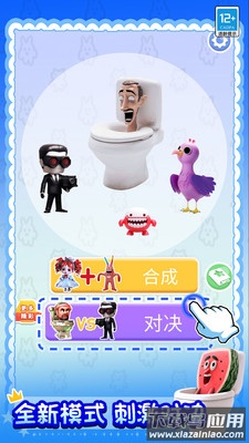 合成传说游戏最新版截图2