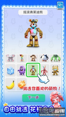 合成传说游戏最新版截图3