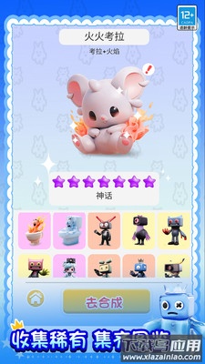 合成传说游戏最新版截图4