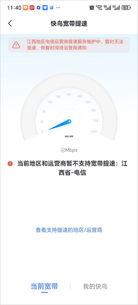迅雷迷你版最新版截图1