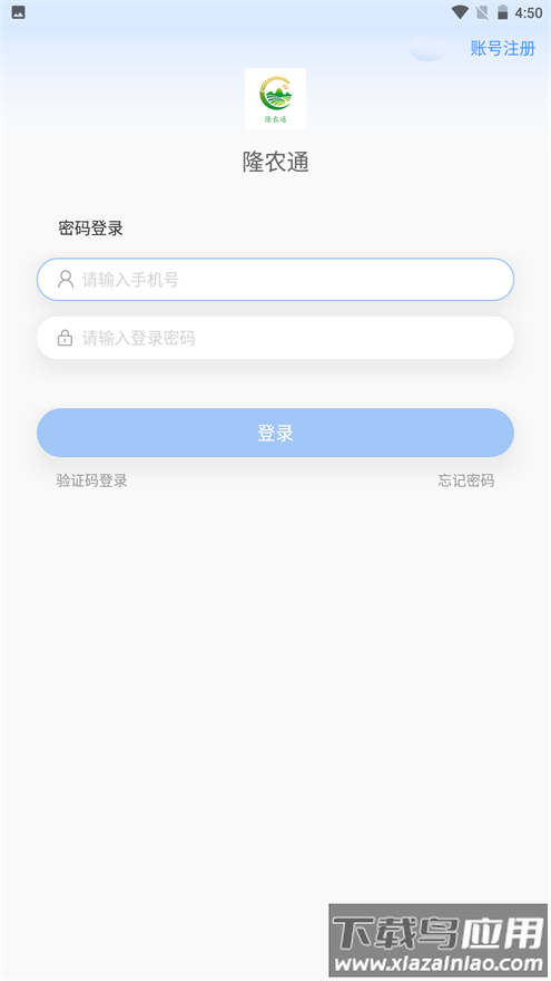 隆农通app下载最新版截图2