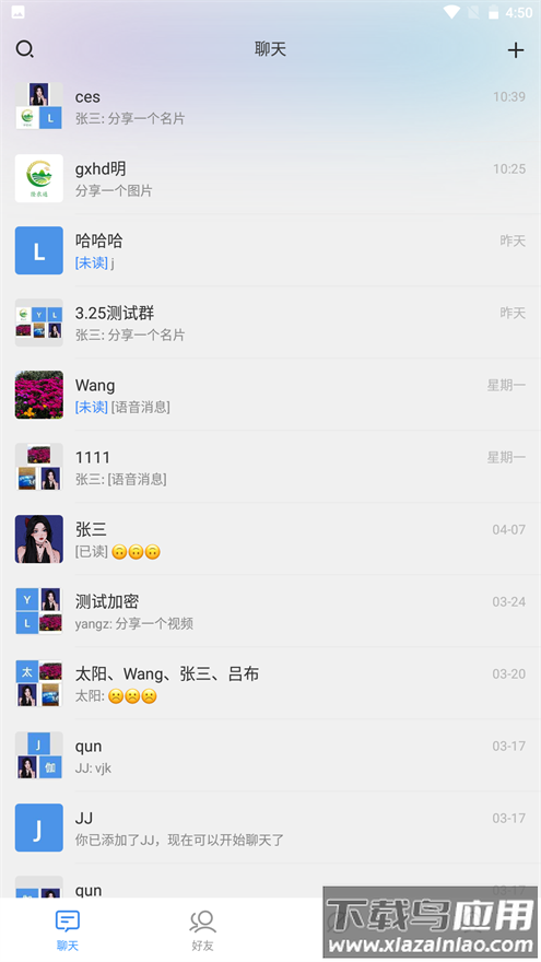 隆农通app下载最新版截图3