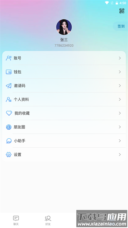 隆农通app下载最新版截图4
