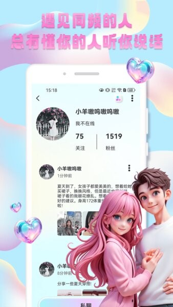秀技社app最新版截图1