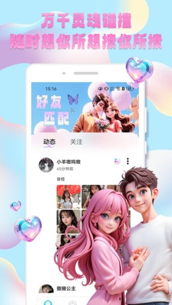 秀技社app最新版截图3