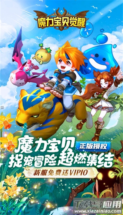 魔力宝贝觉醒手游下载