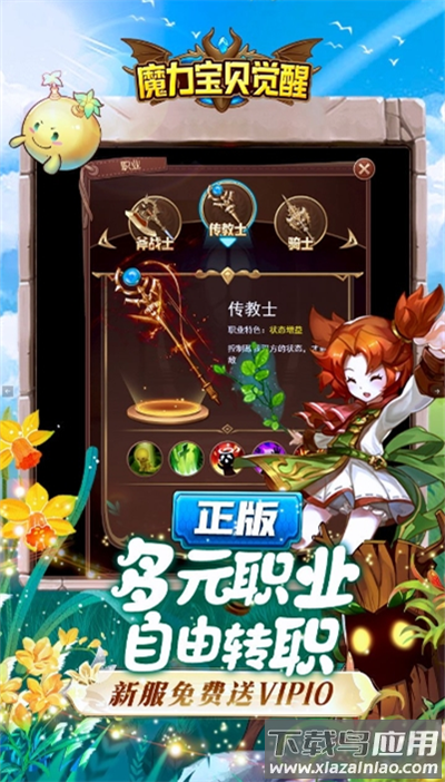 魔力宝贝觉醒手游下载最新版截图2