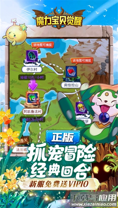 魔力宝贝觉醒手游下载最新版截图3