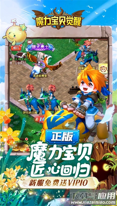 魔力宝贝觉醒手游下载最新版截图4