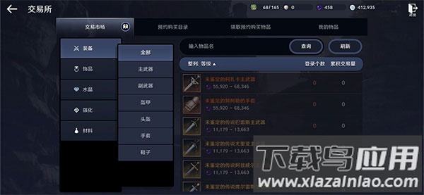 黑色沙漠手游官方正版