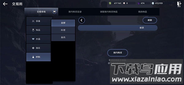 黑色沙漠手游官方正版