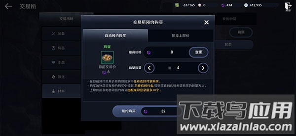 黑色沙漠手游官方正版