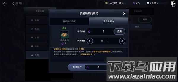 黑色沙漠手游官方正版