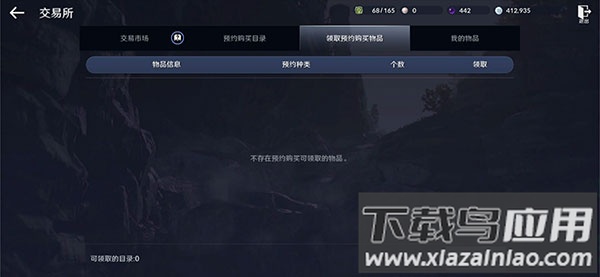 黑色沙漠手游官方正版