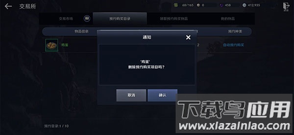 黑色沙漠手游官方正版