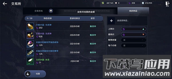 黑色沙漠手游官方正版
