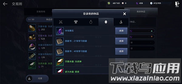 黑色沙漠手游官方正版