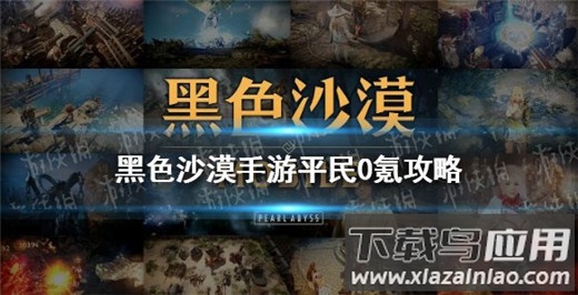 黑色沙漠手游官方正版最新版截图1