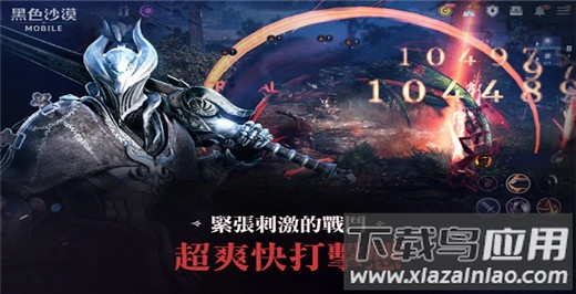 黑色沙漠手游官方正版最新版截图5