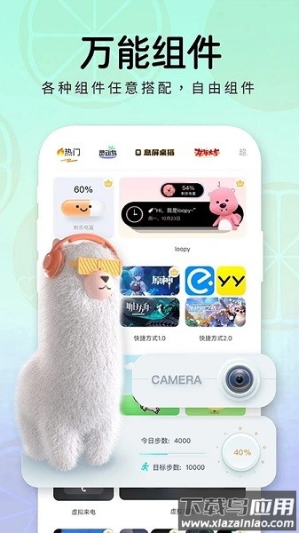 布橘小组件免费版截图1