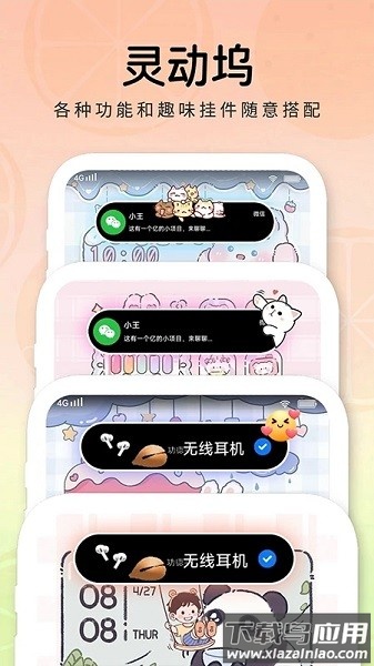 布橘小组件免费版截图3