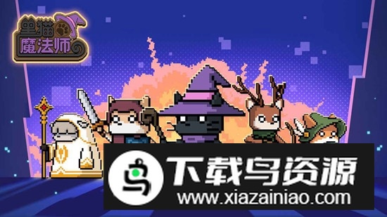 黑猫魔法师官方正版游戏最新版截图2