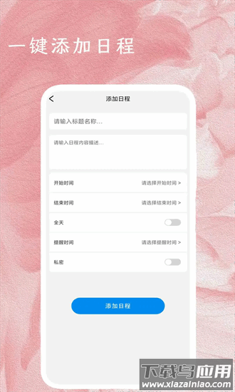 少女恋爱日记手机版最新版截图1