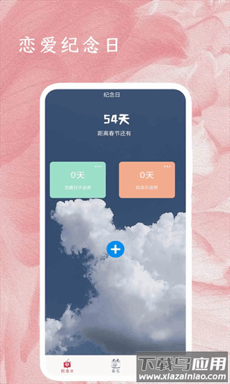 少女恋爱日记手机版最新版截图3