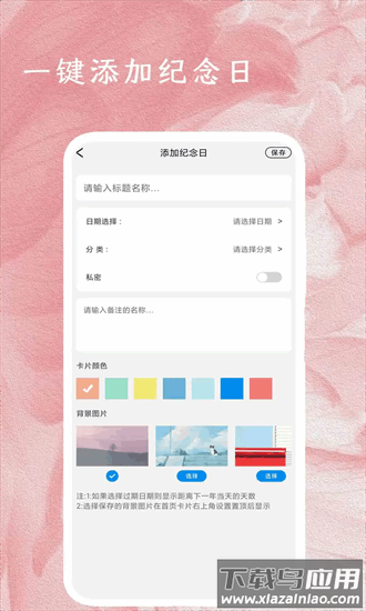 少女恋爱日记手机版最新版截图4