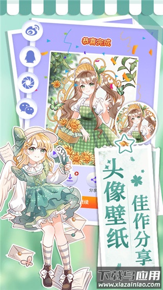 画画小助手app下载