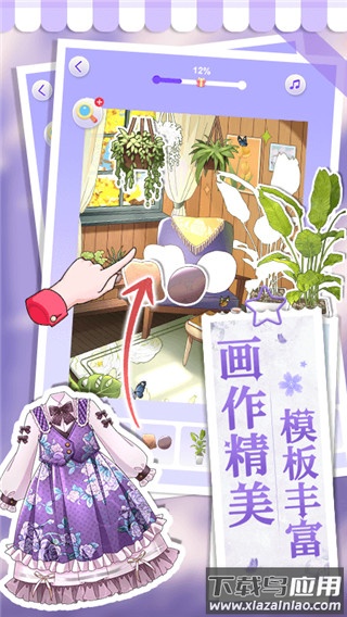 画画小助手app下载最新版截图2