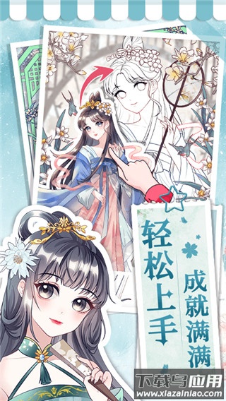 画画小助手app下载最新版截图3