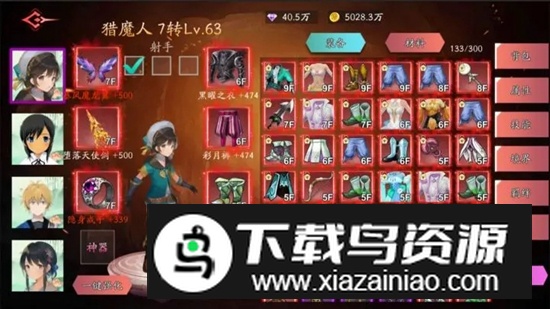 黑夜狩猎者手游最新版最新版截图4