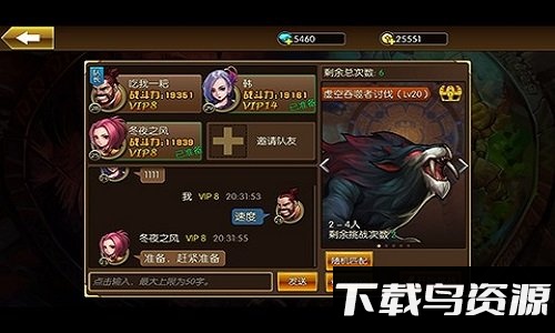 龙裔战记手机版最新版截图4