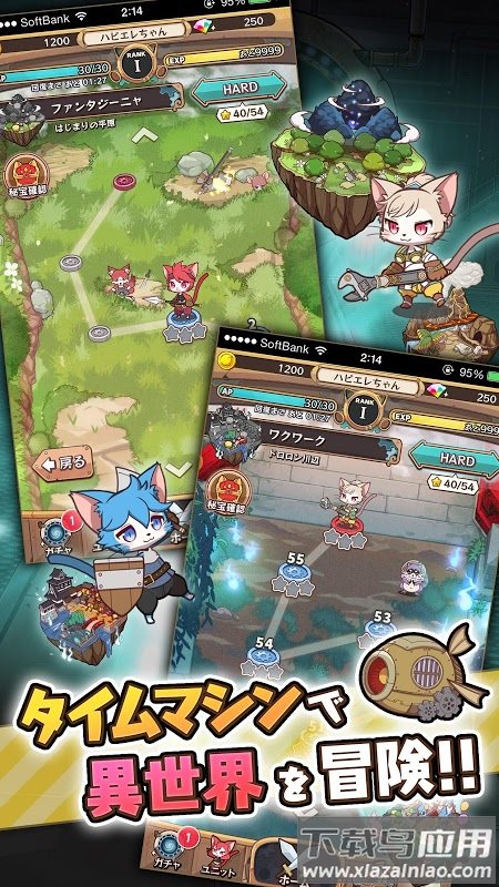 喵喵克星(キャトバス)最新版截图2