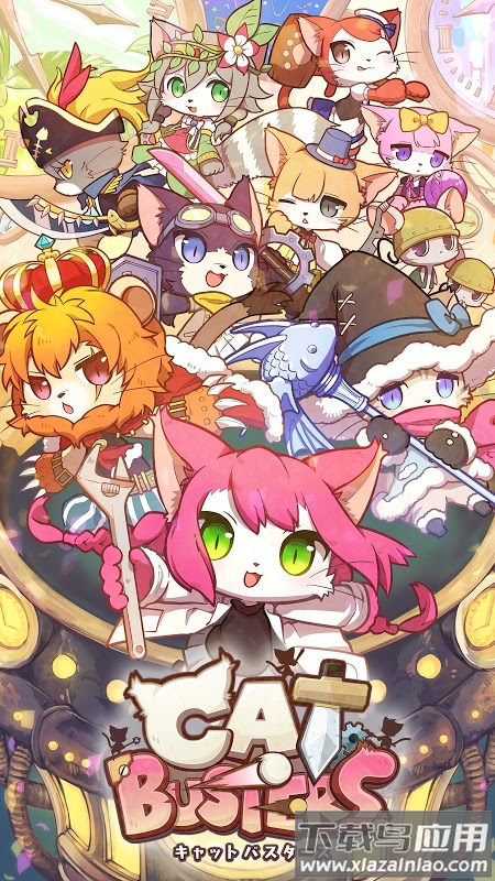 喵喵克星(キャトバス)最新版截图3
