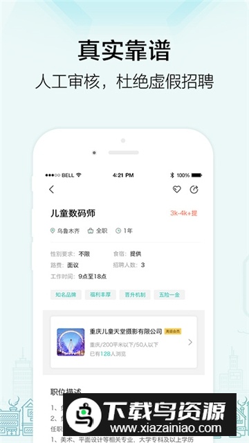 黑光人才网招聘下载2025版最新版截图2