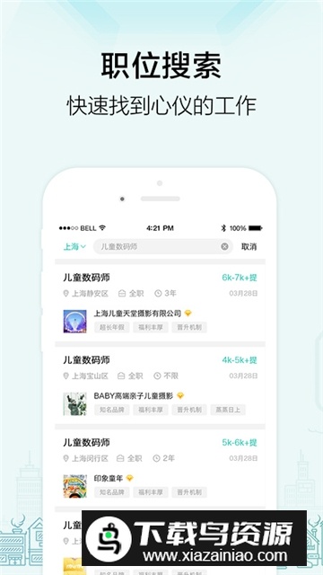 黑光人才网招聘下载2025版最新版截图3