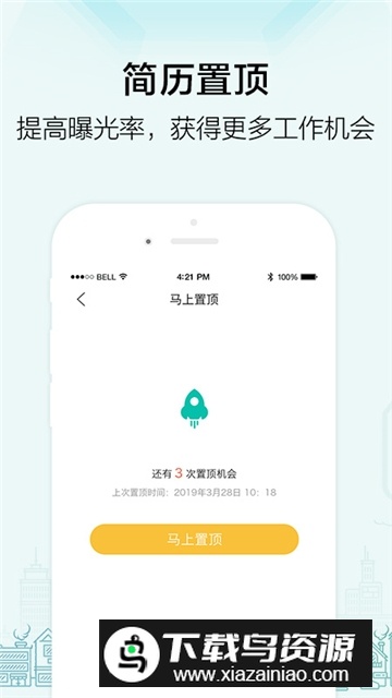黑光人才网招聘下载2025版最新版截图4